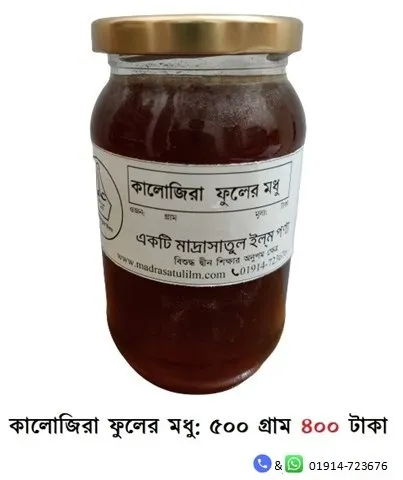 honey-kalojira