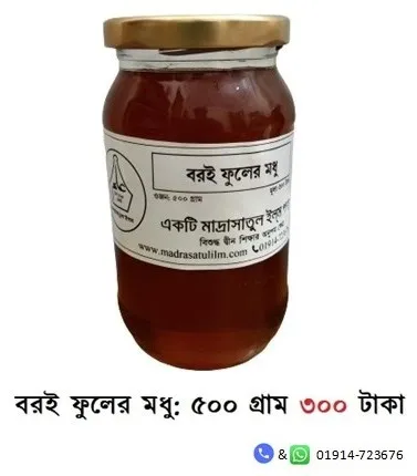 honey-boroi