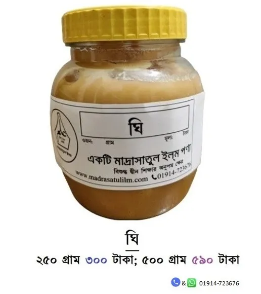 ঘি