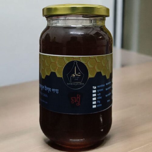 কালোজিরা ফুলের মধু (৫০০ গ্রাম)